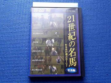 DVD 21���I�̖��n ���{�����I��BIG7 ���n��