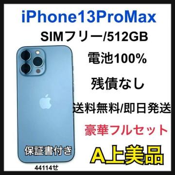 �yA�ziPhone 13ProMax 512GB SIM�t���[�@�O���C�@�{��