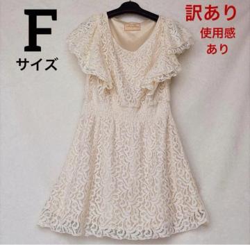 �󂠂� �`���[�����[�X �t������ �~�j�� �t���A �����s�[�X F �I�t�z���C�g�@N2m