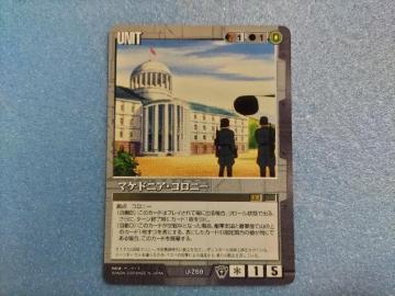 マケドニア・コロニー