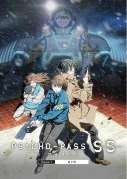 PSYCHO-PASS SS case.1߂Ɣ ptbg
