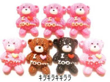 《New》デコパーツ★くま*<I(ハート)zoo…>【4色=7個セット】