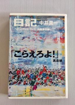 �T�C���{�w���L�x����M��‼