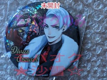 ナムコ限定缶バッジ ツイステッドワンダーランド クルーウェル 未開封