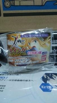 JifW^EYE Fate/ZeroZCo[̃XCO