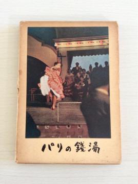 �T�C���{�I���V�h���Y���M�W�w�p���̑K���x�I