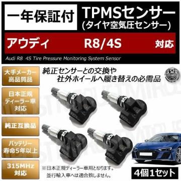 LEDzި R8 4S TPMS C ݻy1Nۏ؁z