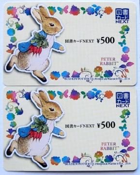 }J[h NEXT 500~ 2 1,000~