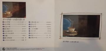 CD☆懐かしの歌謡ポップス大全集☆恋の季節