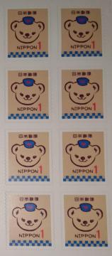 ☆ぽすくま☆グリーティングシンプル1円切手×8枚☆