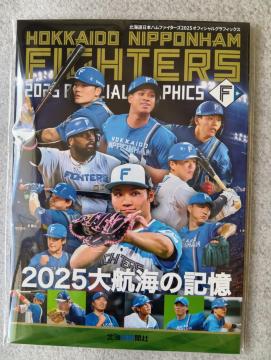  {nt@C^[Y@ 2025qC̋L@ 񓹎ʐ^W@  T[rXVt