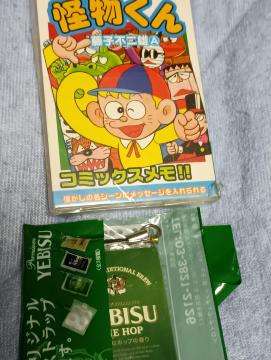 ��������R�~�b�N���������C�G�r�X�~�j�m�[�g