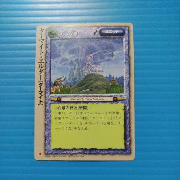 ���������z�@�^�[�}�C�g�G���_�[�@20260121