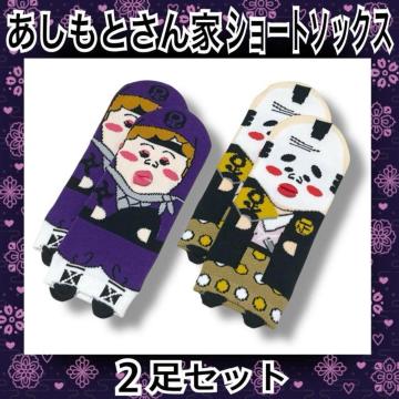 �y�V�i/23�`25cm�z�������Ƃ���Ɓ��C��2���Z�b�g/�o�J�a&�E��