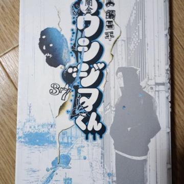 �ŋ��E�V�W�}����37