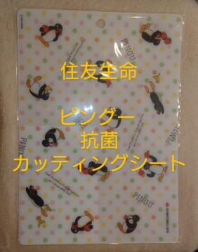 �Z�F�����@�s���O�[�@ �R�ۃJ�b�e�B���O�V�[�g