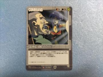 苛烈な尋問