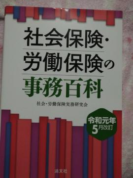 ������ �� �Љ�ی��E�J���ی��̎����S��