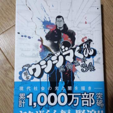 �ŋ��E�V�W�}����34