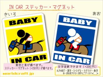 BABY IN CARXebJ[ n nԁ@Ԃ Wc