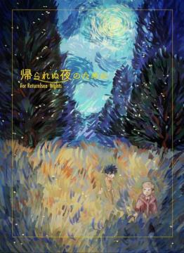 p퓯luAʖ̂߂ɁvsՏIm~bt