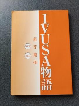 IVUSA@GiVj@2000[2002@gp߂