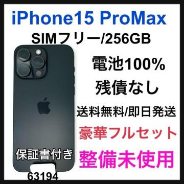 gp@iPhone 15 Pro Max 256 GB SIMt[ {