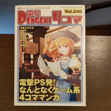 �d��4�R�} Vol.240