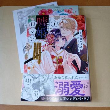 �R�����}�� �_�񌋍��̂͂��Ȃ̂ɁA�N�[���ȒU�ߗl�ɓM������Ă��܂��@1���@�މ@��肦�@�}�`�o��