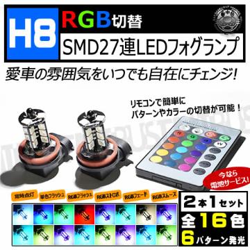 H11 RGB LED̫ SMD27A S16Fɐؑ։ 
