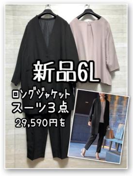 �V�i��6L�􍕃����O�W���P�b�g�̃p���c�X�[�c3�_�Z�b�g��29590�~����R183