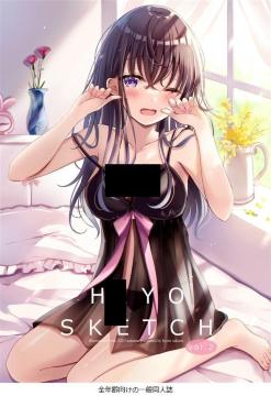 ���l�� HIYO SKETCH Vol.2  �Ђ悱�T�u�� ���Ђ�� �I���W�i�� S