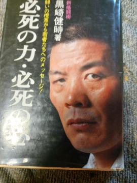 黒崎ケンジ