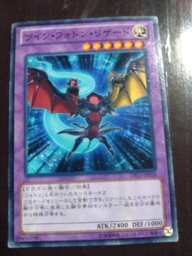 遊戯王 ツイン