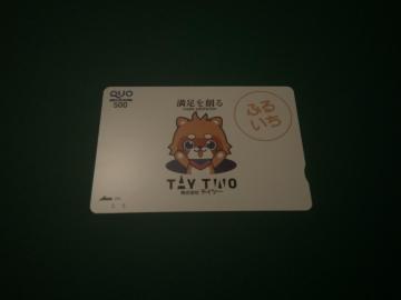 QUO�J�[�h�@500�~�@�e�C�c�[