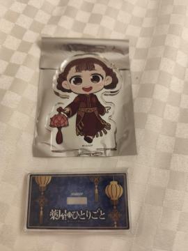 �򉮂̂ЂƂ育�� ���� �~�j�L�����A�N�����X�^���h ���胉���^���t�F�X�e�B�o��