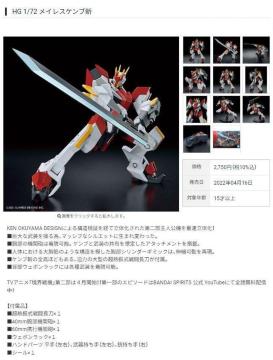 ���E��@ HG 1�^72 ���C���X�P���u�a