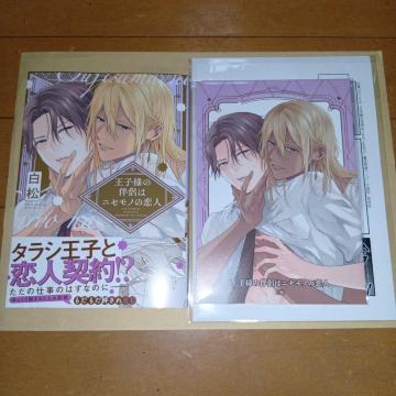 ���q�l�̔����̓j�Z���m�̗��l�@�����@�R�~�R�~�X�^�W�I�L�����T�t��