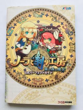 m[ƍ̍H[@̐X̖@p[tFNgKCh@U{@Ł@DS Official Perfect Guide Book