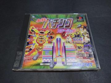 �y�ѕt���zPS �T���R��Best �K�E�p�`���R�X�e�[�V���� / PACHINKO �p�`���R
