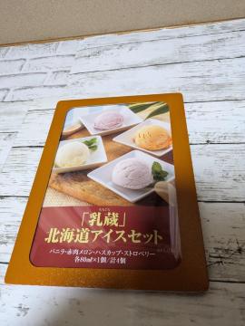 �������������k�C���A�C�X�Z�b�g�e80ml�~4�M�t�g�J�^���O�Z�b�g