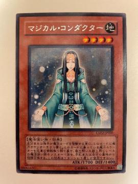 遊戯王【地・マジカルコンダクター】