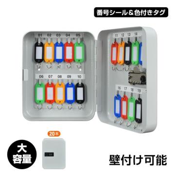 �L�[�{�b�N�X �Ǌ|�� 20�{ ���{�b�N�X �_�C���� �Ïؔԍ� ���[ �Z�L�����e�B�{�b�N�X ���� �I�t�B�X ���