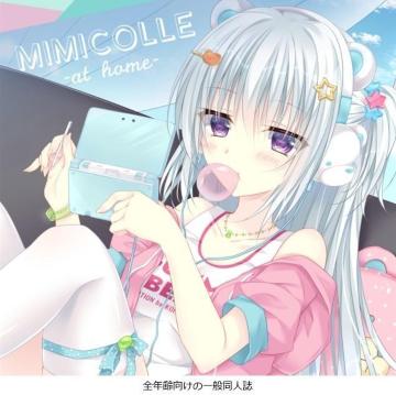 ���l�� MIMICOLLE-at home-  KOHIPOTION �������ق��� �I���W�i�� S