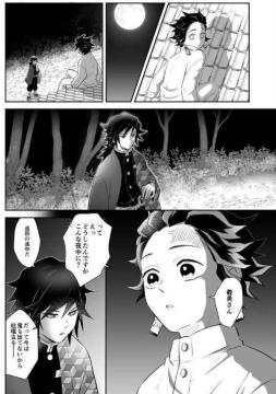 鬼滅の刃同人誌「義炭WEB再録集・弐」冨岡義勇×竈門炭治郎