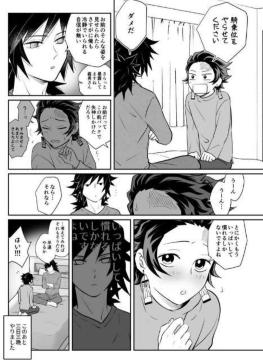 鬼滅の刃 同人誌 炭義再録集 鬼滅の刃同人誌「義炭WEB再録集・弐」冨岡義勇×竈門炭治郎
