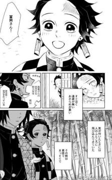 鬼滅の刃 同人誌 炭義再録集 鬼滅の刃同人誌「義炭WEB再録集・弐」冨岡義勇×竈門炭治郎