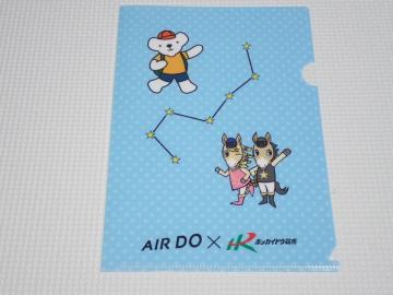 n zbJChEn~AIR DO NAt@CVigp