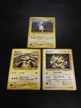 旧裏 ポケモンカード デンリュウ エレブー