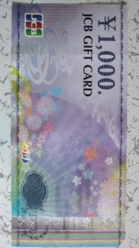 JCBMtgJ[h 1,000~